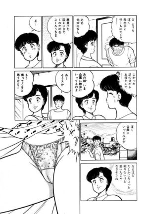Abunai Joshi Ryou Monogatari Vol.2 Page #21