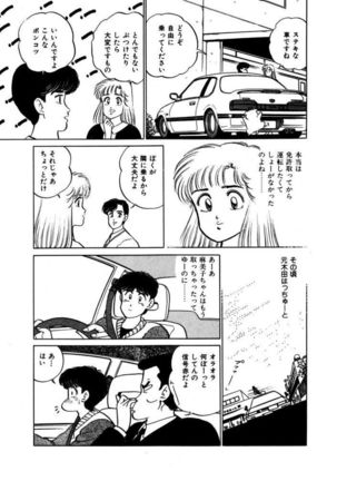Abunai Joshi Ryou Monogatari Vol.2 Page #55