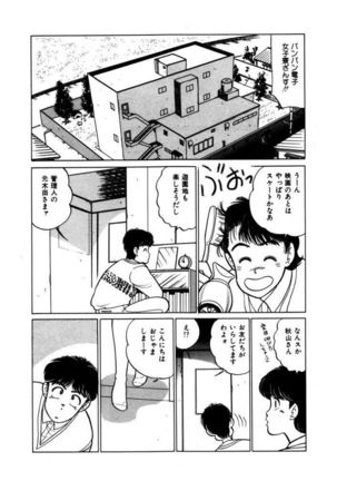 Abunai Joshi Ryou Monogatari Vol.2 Page #128