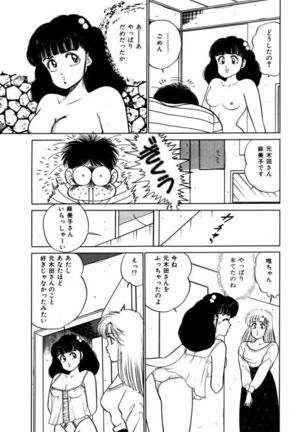 Abunai Joshi Ryou Monogatari Vol.2 Page #167