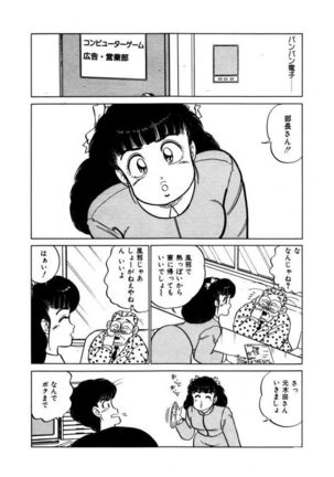 Abunai Joshi Ryou Monogatari Vol.2 Page #66