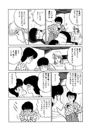 Abunai Joshi Ryou Monogatari Vol.2 Page #106
