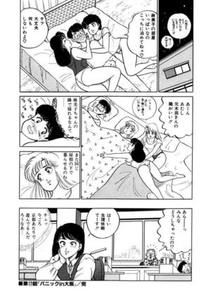 Abunai Joshi Ryou Monogatari Vol.2 Page #40