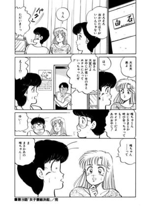 Abunai Joshi Ryou Monogatari Vol.2 Page #28