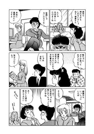 Abunai Joshi Ryou Monogatari Vol.2 Page #67