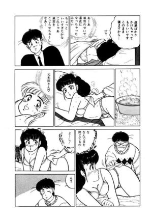 Abunai Joshi Ryou Monogatari Vol.2 Page #71