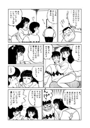 Abunai Joshi Ryou Monogatari Vol.2 Page #96