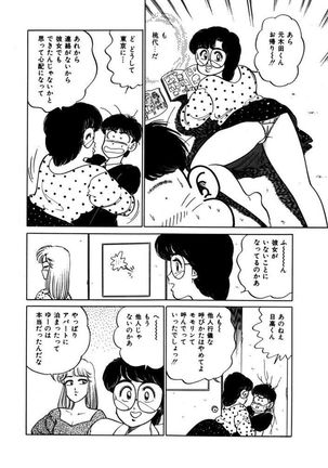 Abunai Joshi Ryou Monogatari Vol.2 Page #44