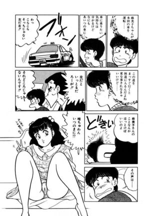 Abunai Joshi Ryou Monogatari Vol.2 Page #59
