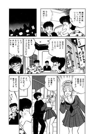 Abunai Joshi Ryou Monogatari Vol.2 Page #115