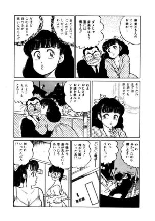 Abunai Joshi Ryou Monogatari Vol.2 Page #26