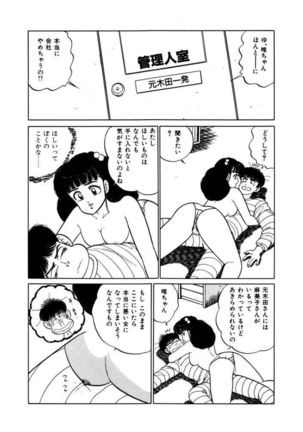 Abunai Joshi Ryou Monogatari Vol.2 Page #164