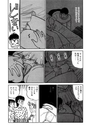 Abunai Joshi Ryou Monogatari Vol.2 Page #108