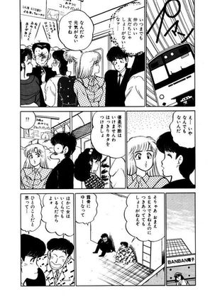 Abunai Joshi Ryou Monogatari Vol.2 Page #156
