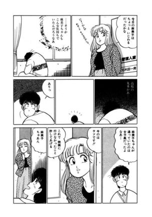 Abunai Joshi Ryou Monogatari Vol.2 Page #149