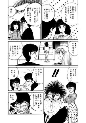 Abunai Joshi Ryou Monogatari Vol.2 Page #178