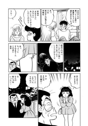 Abunai Joshi Ryou Monogatari Vol.2 Page #25