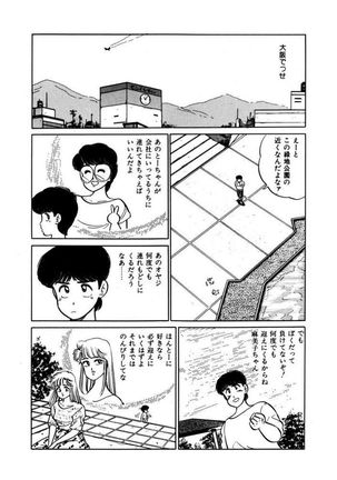 Abunai Joshi Ryou Monogatari Vol.2 Page #19
