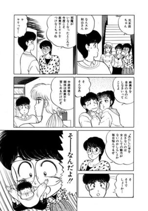 Abunai Joshi Ryou Monogatari Vol.2 Page #103