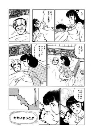 Abunai Joshi Ryou Monogatari Vol.2 Page #74