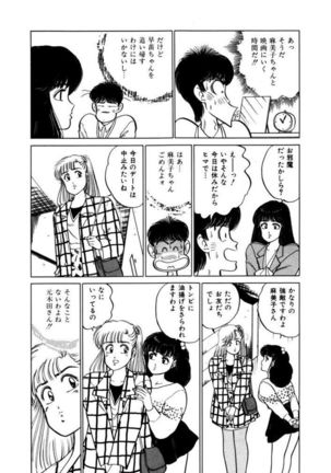 Abunai Joshi Ryou Monogatari Vol.2 Page #132