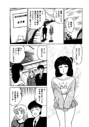 Abunai Joshi Ryou Monogatari Vol.2 Page #177