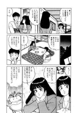 Abunai Joshi Ryou Monogatari Vol.2 Page #134