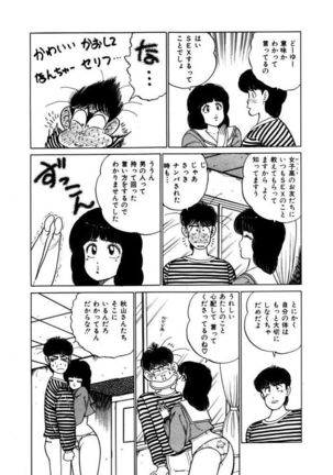 Abunai Joshi Ryou Monogatari Vol.2 Page #185
