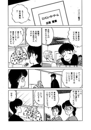Abunai Joshi Ryou Monogatari Vol.2 Page #176