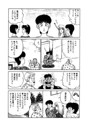 Abunai Joshi Ryou Monogatari Vol.2 Page #173