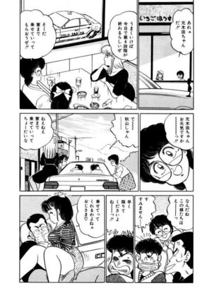 Abunai Joshi Ryou Monogatari Vol.2 Page #56