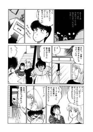 Abunai Joshi Ryou Monogatari Vol.2 Page #144