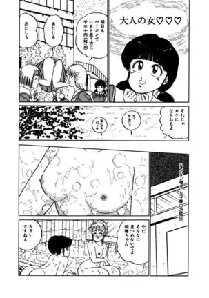 Abunai Joshi Ryou Monogatari Vol.2 Page #189