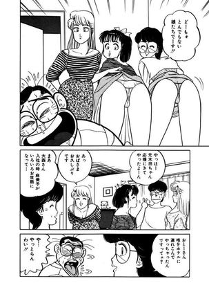 Abunai Joshi Ryou Monogatari Vol.2 Page #36