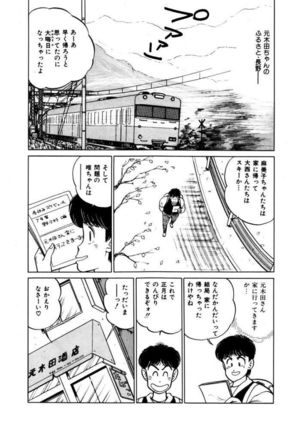 Abunai Joshi Ryou Monogatari Vol.2 Page #90