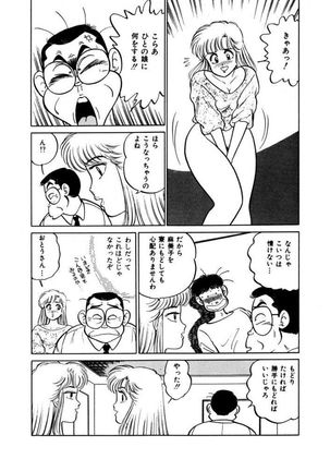 Abunai Joshi Ryou Monogatari Vol.2 Page #39