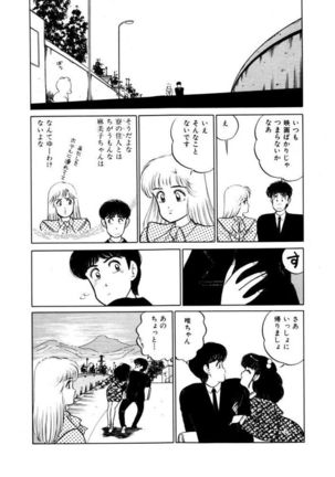 Abunai Joshi Ryou Monogatari Vol.2 Page #158