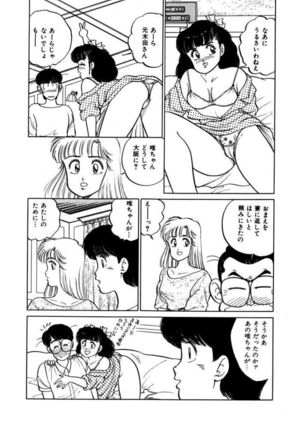 Abunai Joshi Ryou Monogatari Vol.2 Page #33