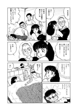 Abunai Joshi Ryou Monogatari Vol.2 Page #99