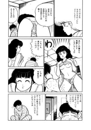 Abunai Joshi Ryou Monogatari Vol.2 Page #155