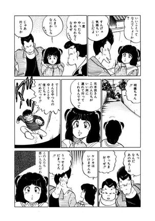 Abunai Joshi Ryou Monogatari Vol.2 Page #180