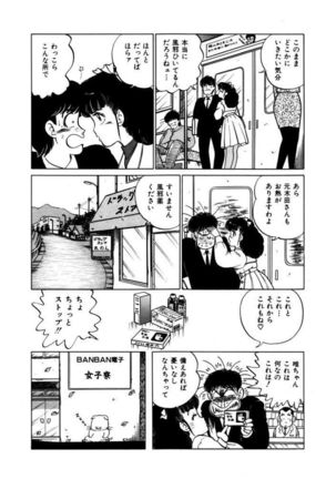 Abunai Joshi Ryou Monogatari Vol.2 Page #68