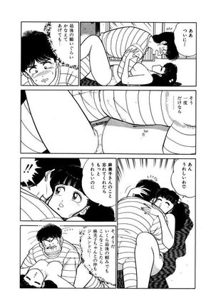 Abunai Joshi Ryou Monogatari Vol.2 Page #166