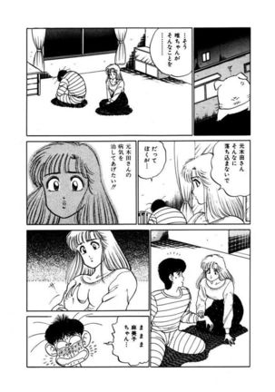 Abunai Joshi Ryou Monogatari Vol.2 Page #169
