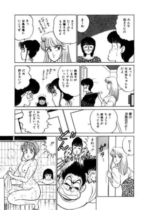 Abunai Joshi Ryou Monogatari Vol.2 Page #123