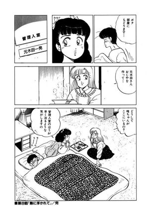 Abunai Joshi Ryou Monogatari Vol.2 Page #76