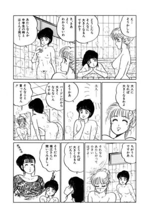 Abunai Joshi Ryou Monogatari Vol.2 Page #190