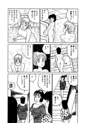 Abunai Joshi Ryou Monogatari Vol.2 Page #191