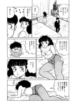 Abunai Joshi Ryou Monogatari Vol.2 Page #69