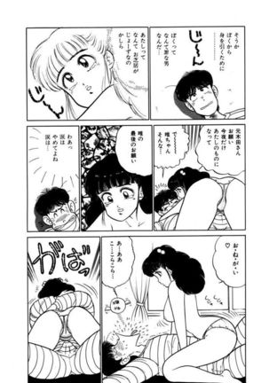 Abunai Joshi Ryou Monogatari Vol.2 Page #165